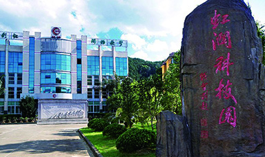 可喜可賀！虹潤公司入選2016年 福建省科技小巨人領(lǐng)軍企業(yè)