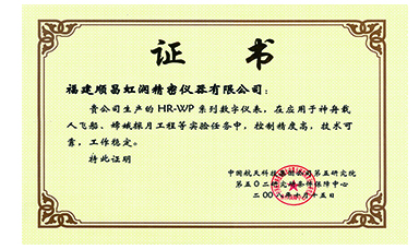 虹潤產(chǎn)品應用于神舟飛船、嫦娥探月等國家重點科技領(lǐng)域