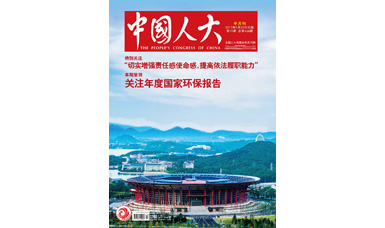 像做產(chǎn)品一樣，一絲不茍地對(duì)待每一份建議--轉(zhuǎn)載《中國(guó)人大》雜志