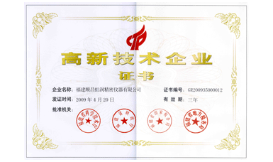 虹潤(rùn)公司通過(guò)國(guó)家級(jí)高新技術(shù)企業(yè)認(rèn)定、ISO9001認(rèn)證，產(chǎn)品通過(guò)CE認(rèn)證、國(guó)際SIL功能安全認(rèn)證