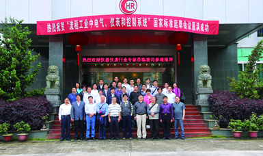 虹潤公司主持起草溫度儀表、無紙記錄儀、電氣儀表現(xiàn)場試車等五項(xiàng)國家智能儀表標(biāo)準(zhǔn)