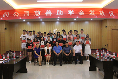 虹潤2016年“圓夢(mèng)助學(xué)行動(dòng)” 捐資助學(xué)獻(xiàn)愛心