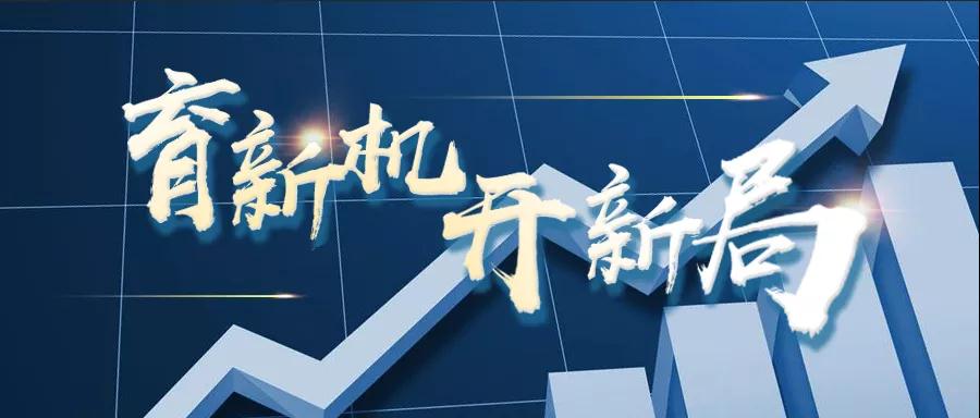 轉(zhuǎn)載自《福建統(tǒng)戰(zhàn)》--【育新機(jī) 開(kāi)新局】虹潤(rùn)儀器：逆勢(shì)出新招，逆境穩(wěn)增長(zhǎng)