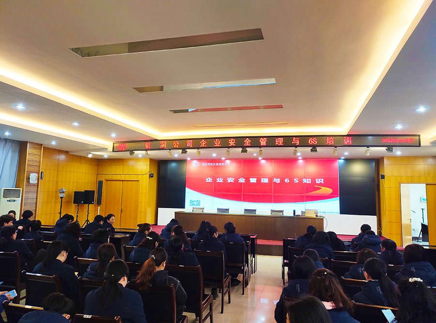 “創(chuàng)建學(xué)習(xí)型企業(yè)、爭當(dāng)知識型員工”——虹潤公司舉行智能制造培訓(xùn)與新產(chǎn)品技術(shù)知識講座