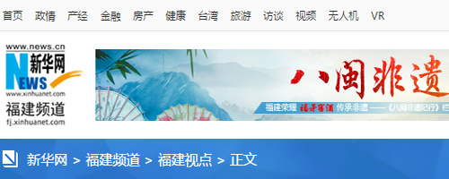 轉(zhuǎn)載新華網(wǎng)福州3月4日電題：人大代表四次提建議 社?；菝裾呓K落地