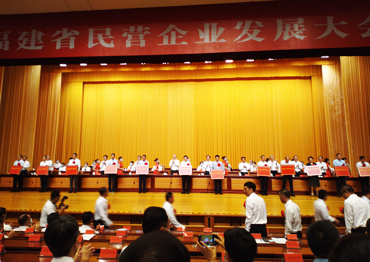 虹潤公司獲得福建省民營企業(yè)黨建工作先進(jìn)單位