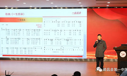 風(fēng)雨彩虹 潤物無聲—公司董事長林善平應(yīng)邀在順昌一中舉辦《一生擔(dān)承，人間大愛》專題講座